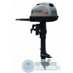 Мотор 4-х тактный Titan TP 2.5 AMHS